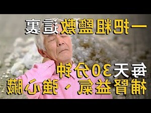 粗鹽 用途